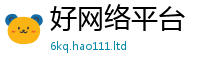新奥2025年天天开好彩和2025年天天彩资料大全图片